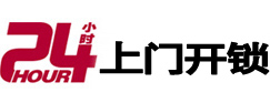山南市极速锁行 - 山南极速开锁行